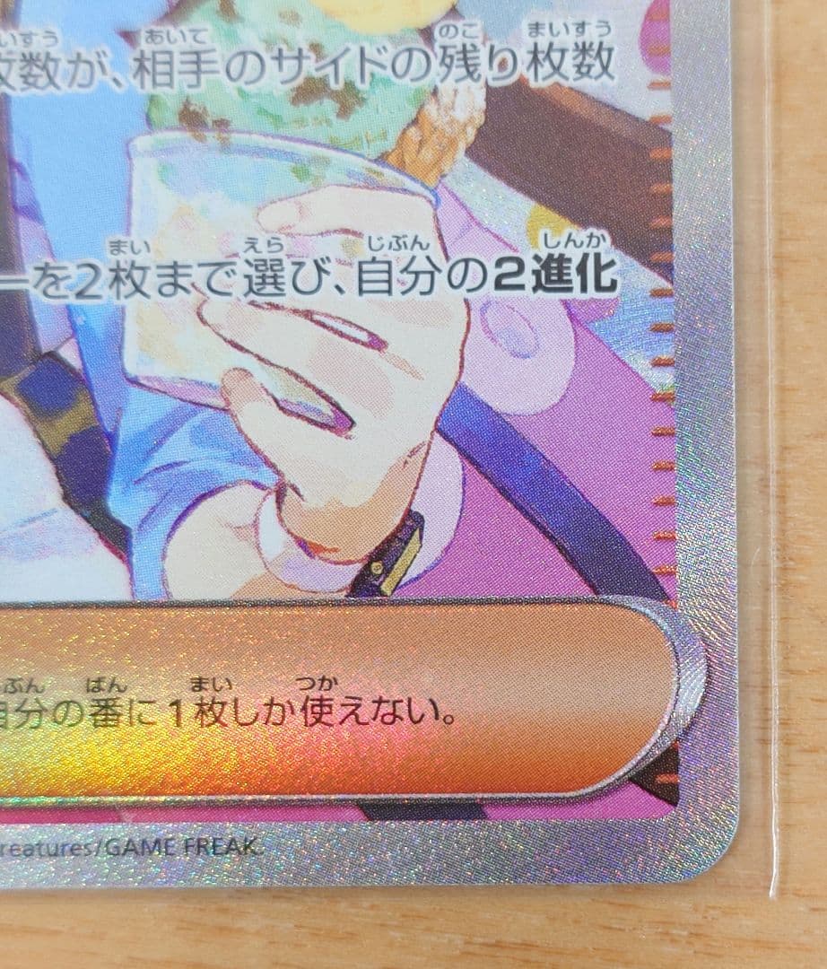 ポケモンカード メイのはげまし 115/080 SAR 1枚