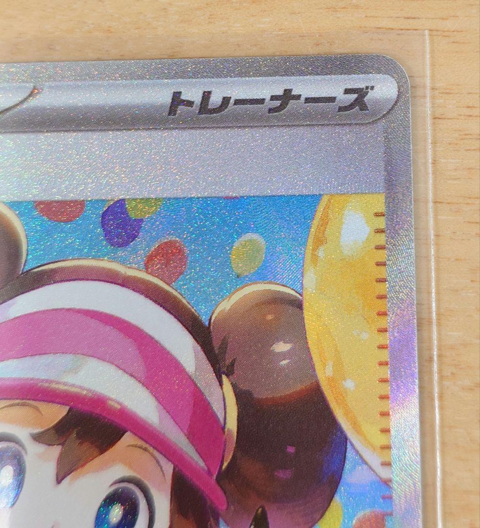 ポケモンカード メイのはげまし 115/080 SAR 1枚