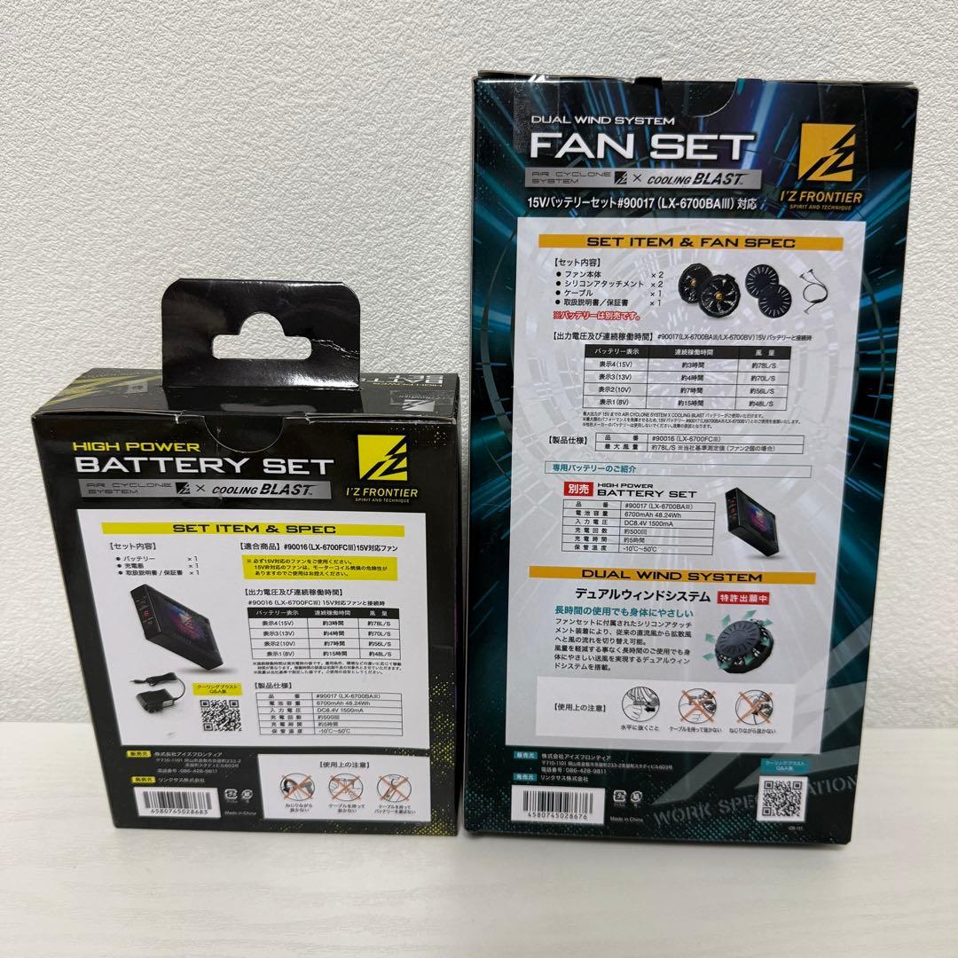美品 IZ FRONTIER ファン バッテリー セット 15V 空調服