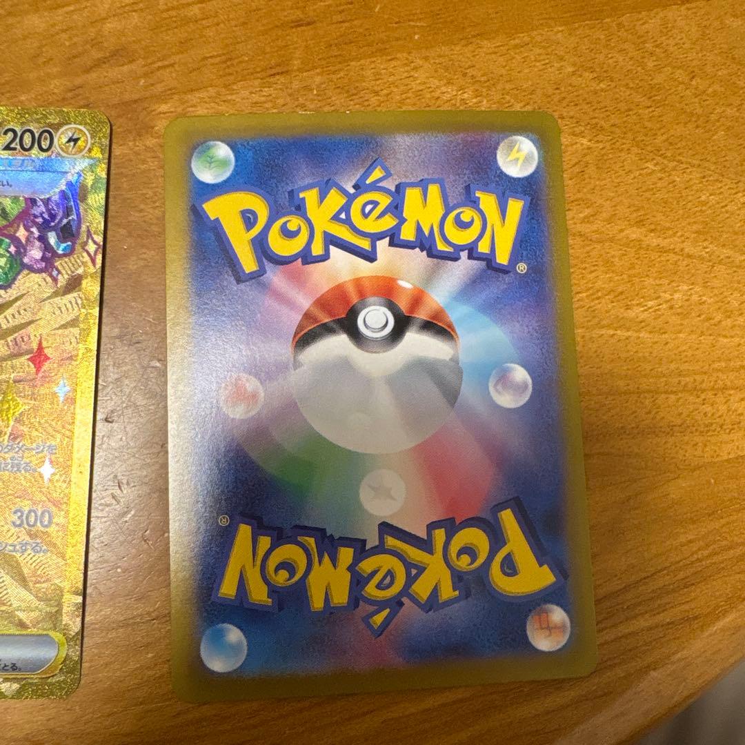 超電ブレーカー　ピカチュウ　UR SR 3枚セット　ポケモンカード