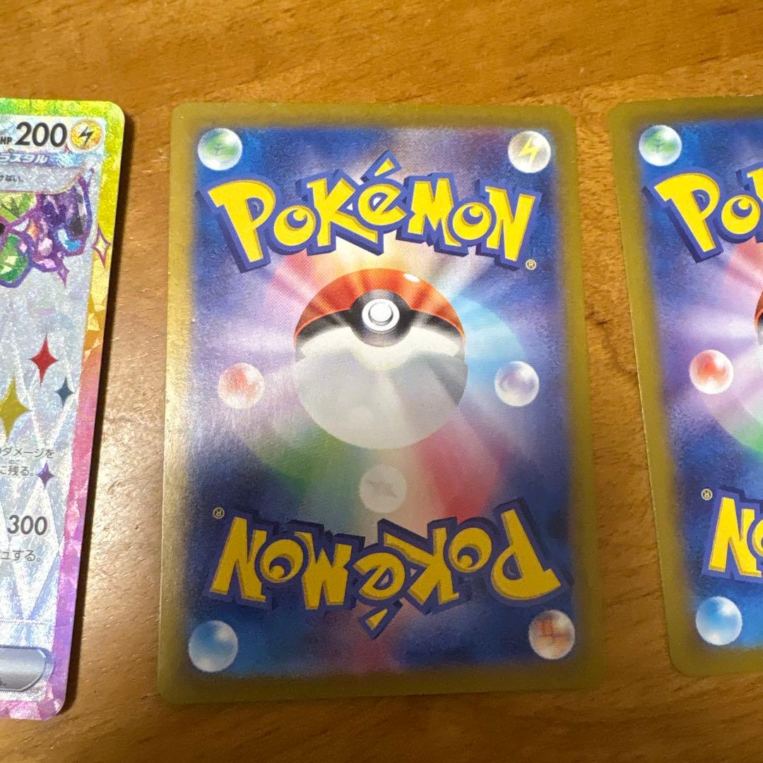 超電ブレーカー　ピカチュウ　UR SR 3枚セット　ポケモンカード