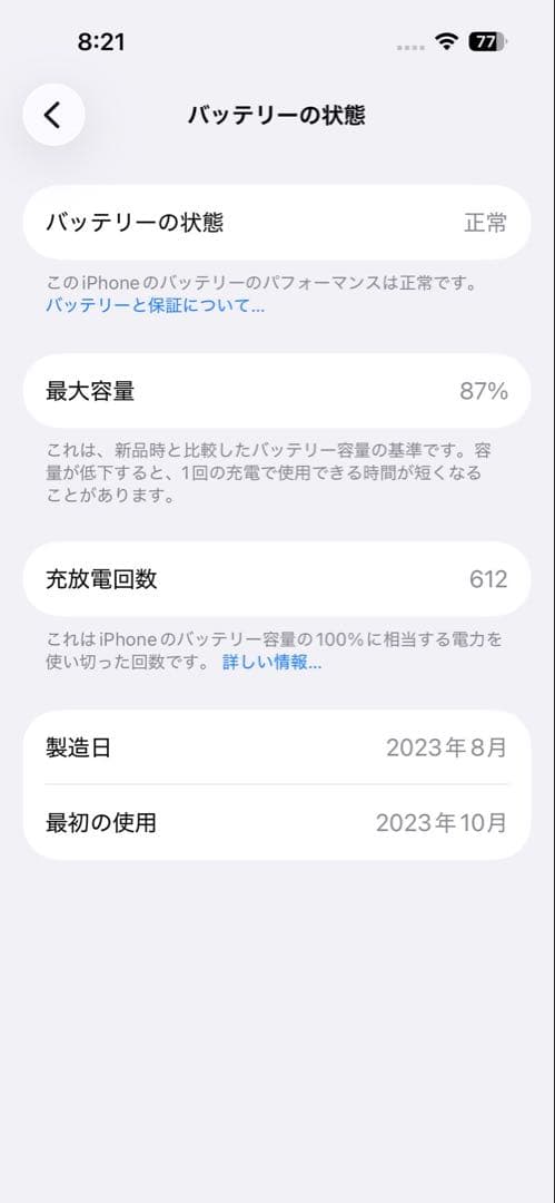 コア　美品Apple iPhone 15 128GB ブルー　SIMフリー