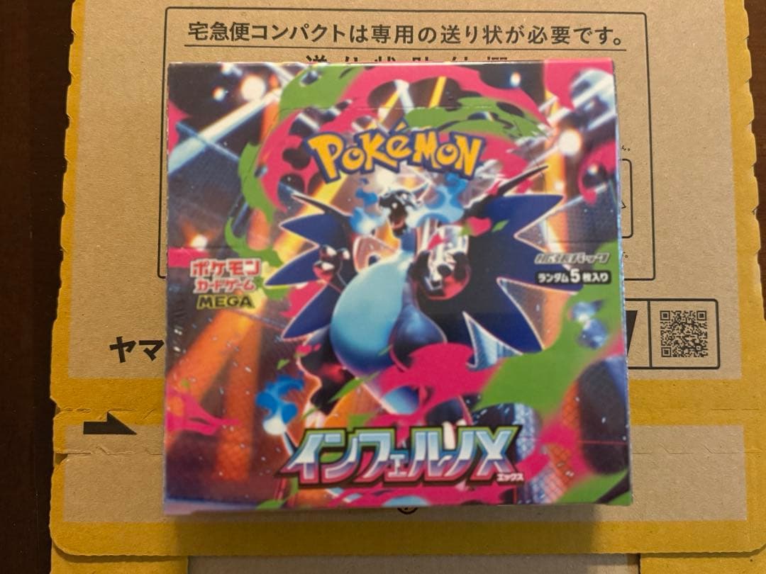 ポケモンカード インフェルノX 新品シュリンク付き‼️
