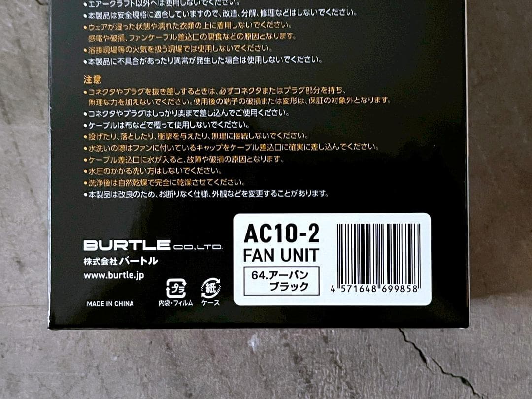 最新30V 新品 バートル AC10 ファンバッテリーセット 空調服用 ブラック