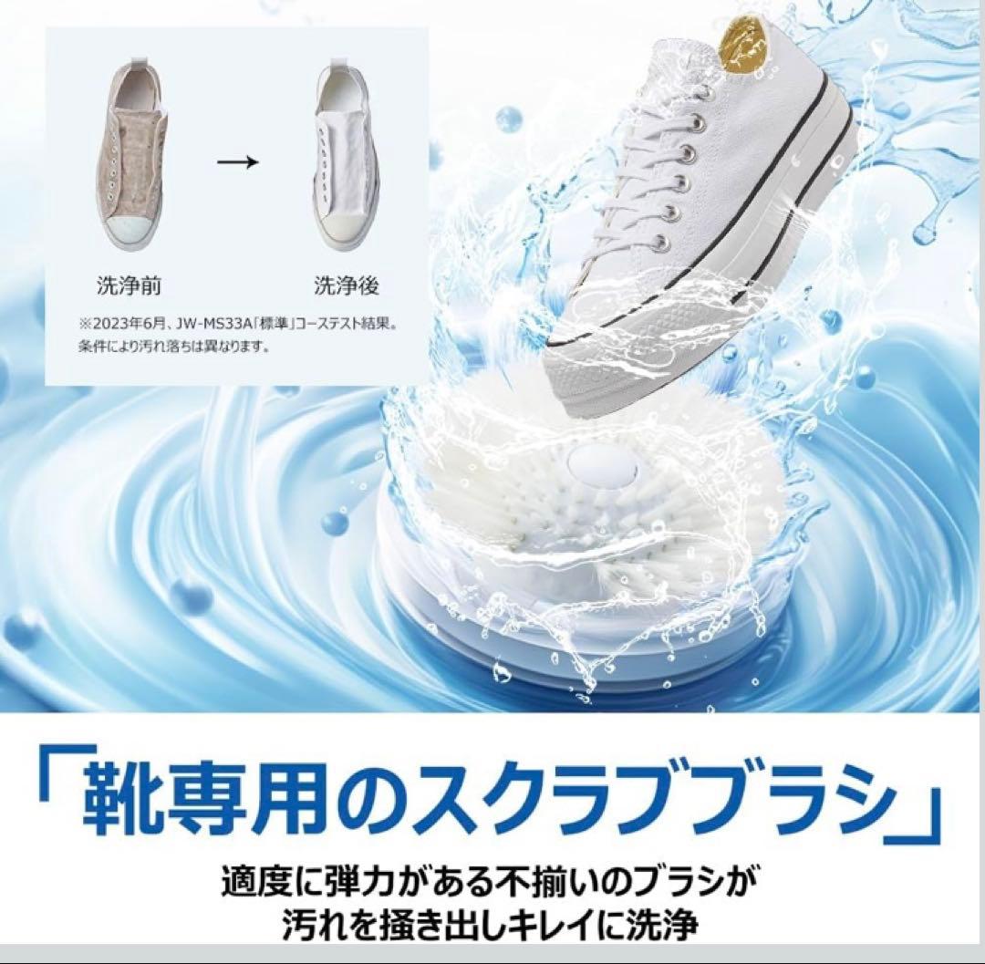 34000円で購入【新品未使用】ハイアール　全自動靴洗い機JW-MS33A-W