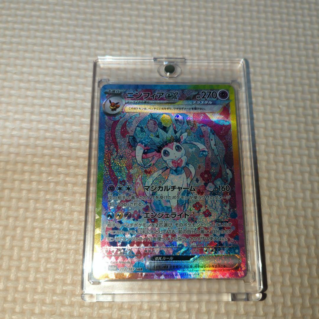 ニンフィアex　SAR テラスタルフェス