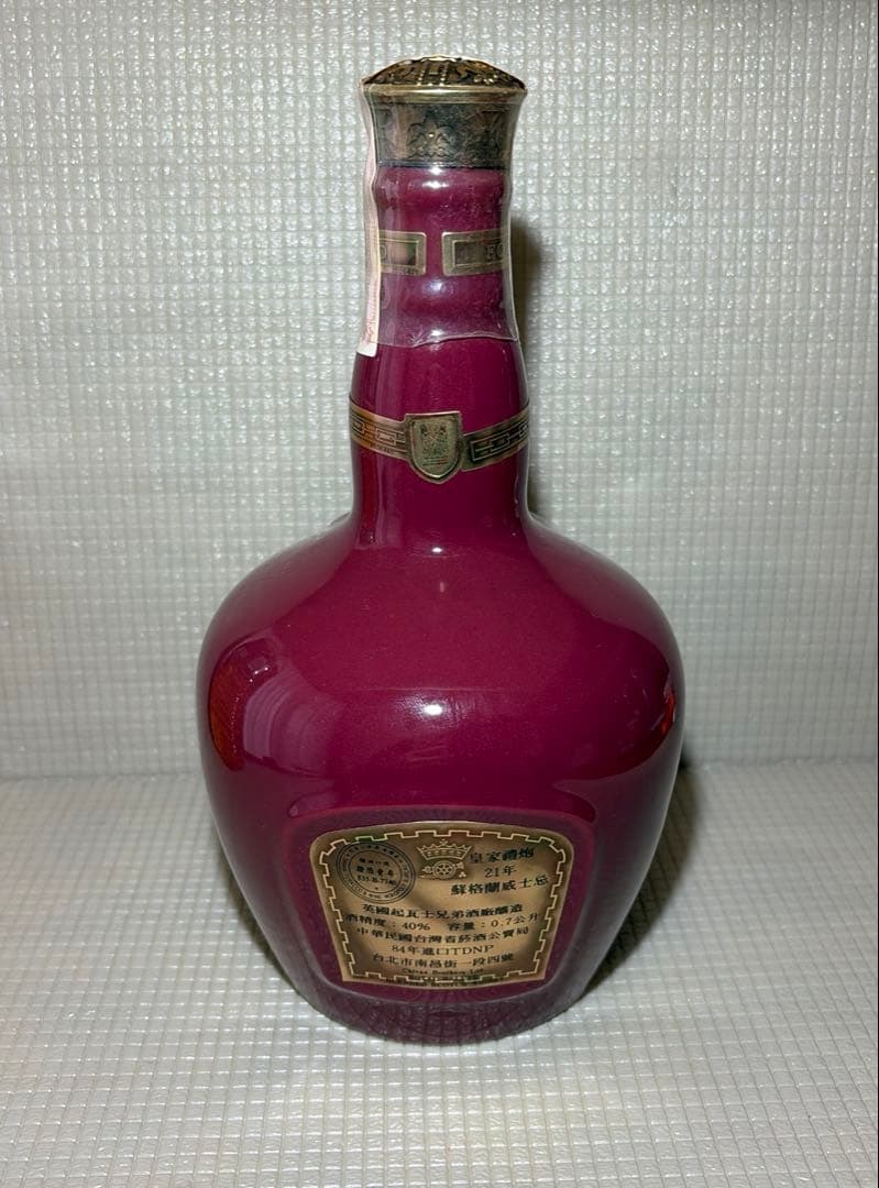 CHIVAS  SALUTE 【21年　赤】