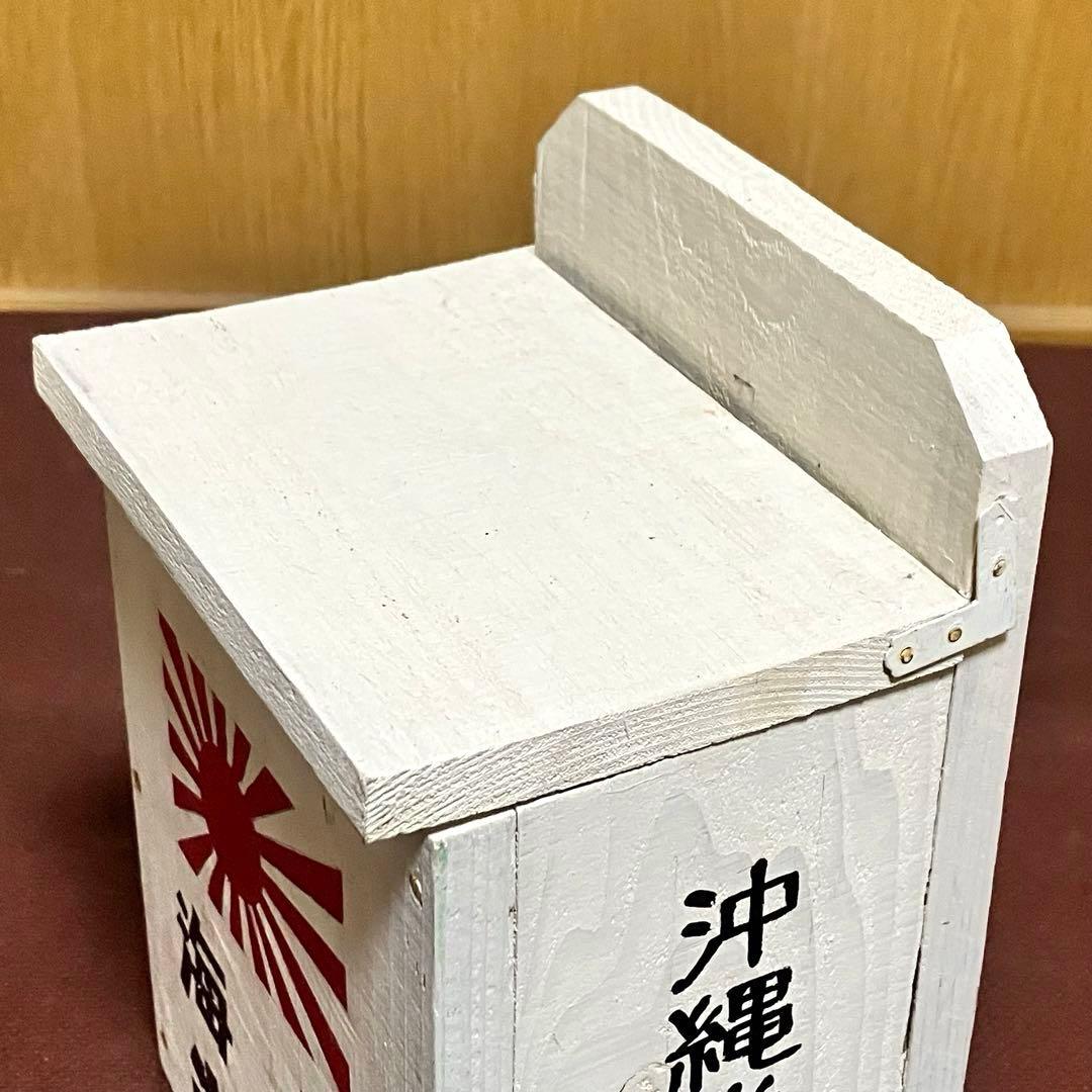 【昭和レトロ】海軍牛乳 沖縄米軍通り ☆牛乳箱 アンティーク コレクション ⑤