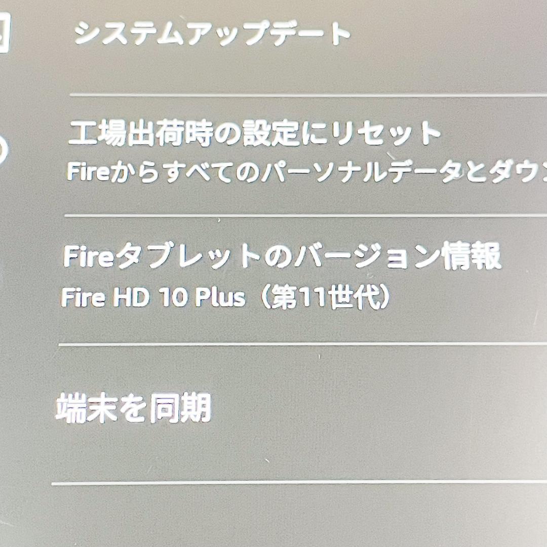 Fire HD 10 Plus 第11世代 タブレット 本体 K8546