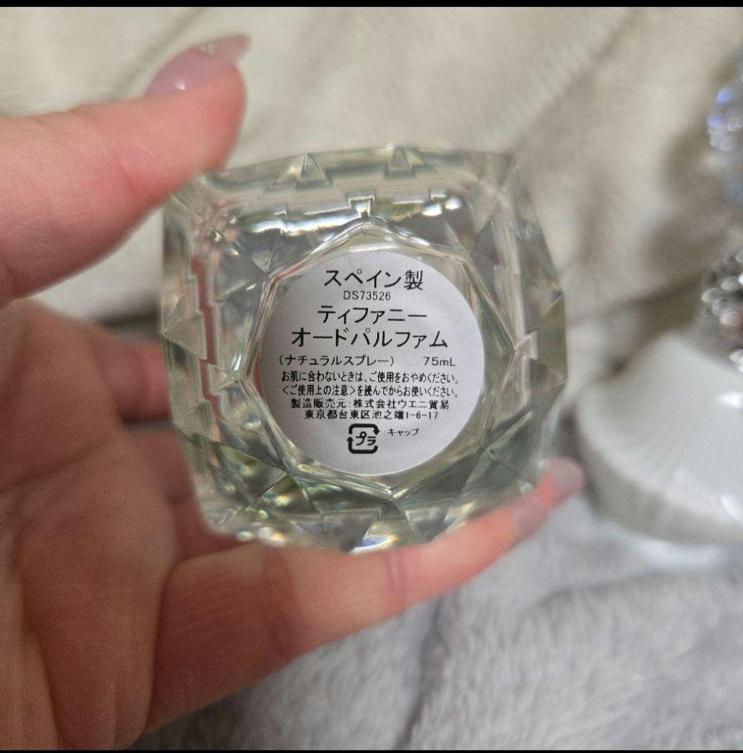 Tiffany オードパルファム 75mL