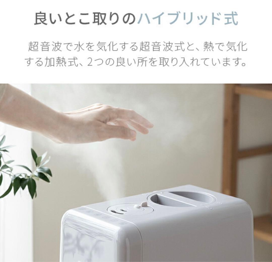 ハイブリッド加湿器　上部給水　リモコン付き　タイマー機能　タッチパネル　省エネ