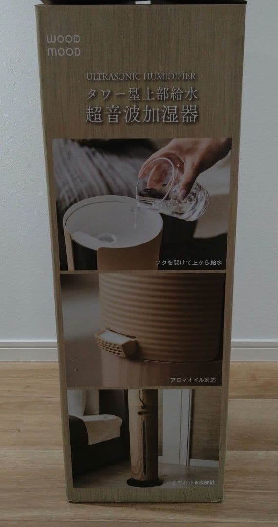 【未使用】Wood Mood タワー型加湿器 EF-HD09LB ライトブラウン