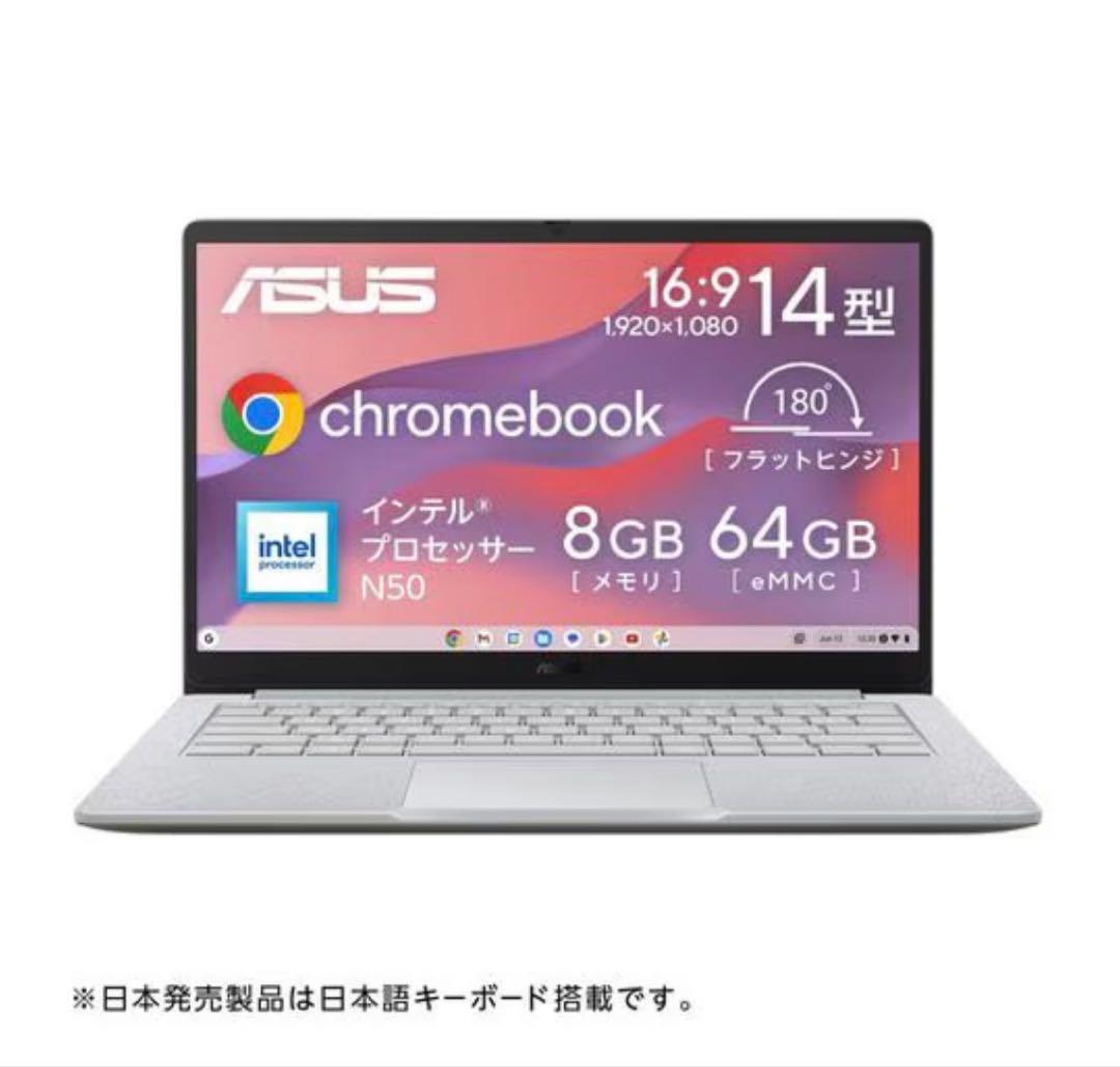 Chromebook本体 ASUS Chromebook CX14 (CX1405CTA)