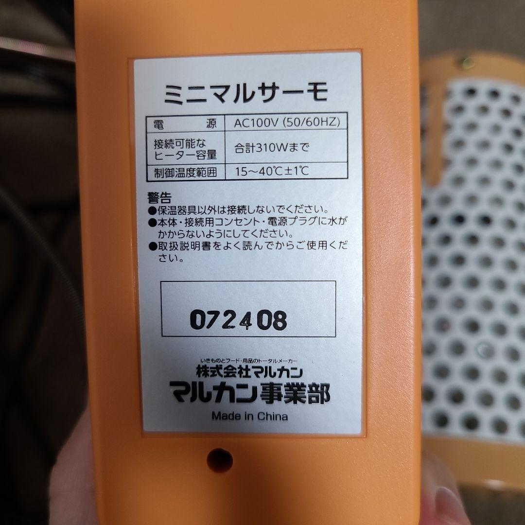 保温球＆サーモセット　マルカン　保温電球　４０Ｗ