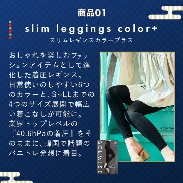 【大特価】 ベルミス スリムレギンス 着圧レギンス 着圧スパッツ 2枚 Mサイズ