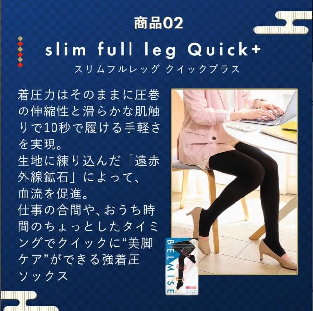 【大特価】 ベルミス スリムレギンス 着圧レギンス 着圧スパッツ 2枚 Mサイズ