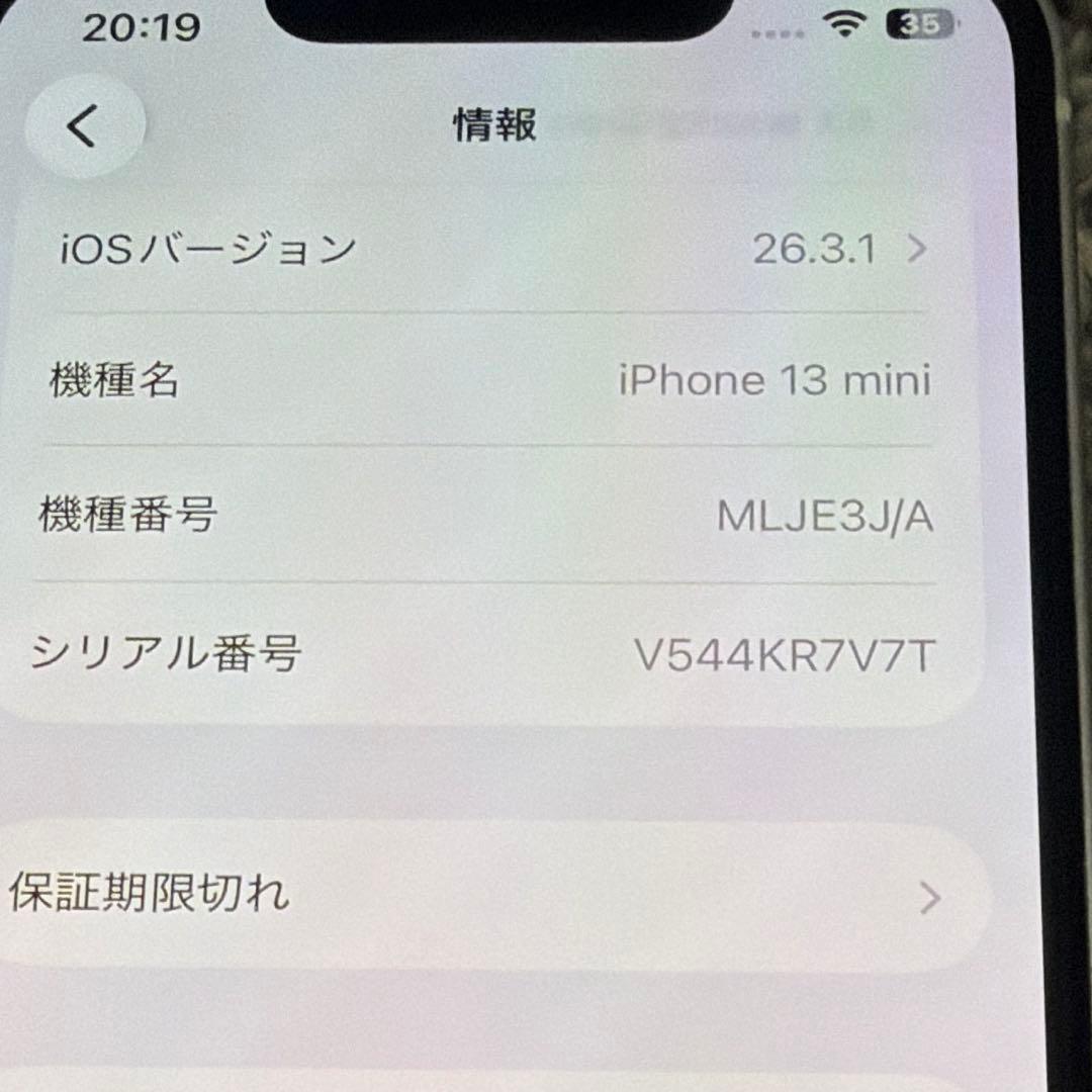 iPhone13 mini スターライト