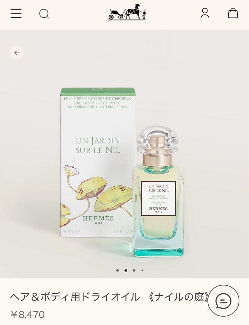 HERMES LE DESSIN SOUS ヘア&ボディオイル