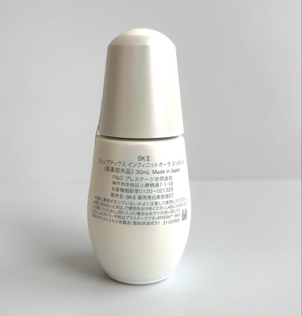 【新品未使用】SK-II ジェノプティクス インフィニットオーラエッセンス