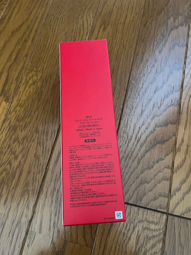 定価12650 SK-II フェイシャルトリートメントクリアローション230ml