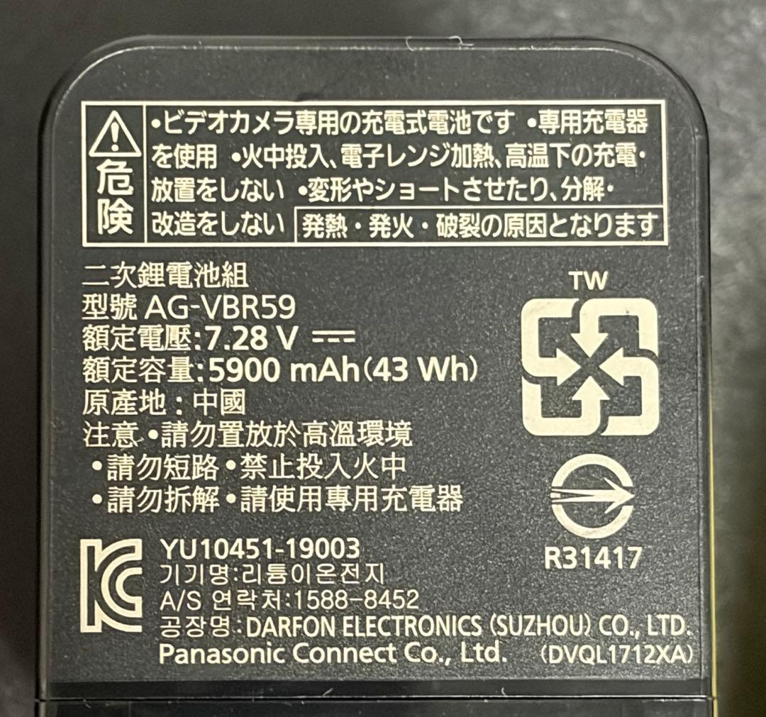 Panasonic AG-VBR59 バッテリーパック