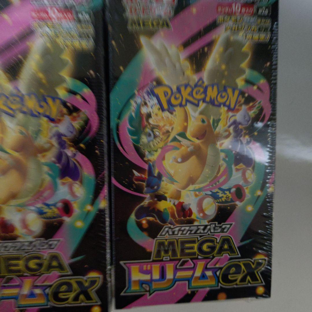 〖新品未開封〗MEGAドリームex シュリンク付き 3BOX