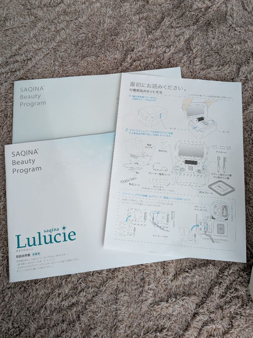 SAQINA ルルシェ 美顔器 サキナ