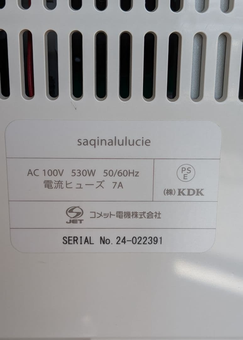 SAQINA ルルシェ 美顔器 サキナ