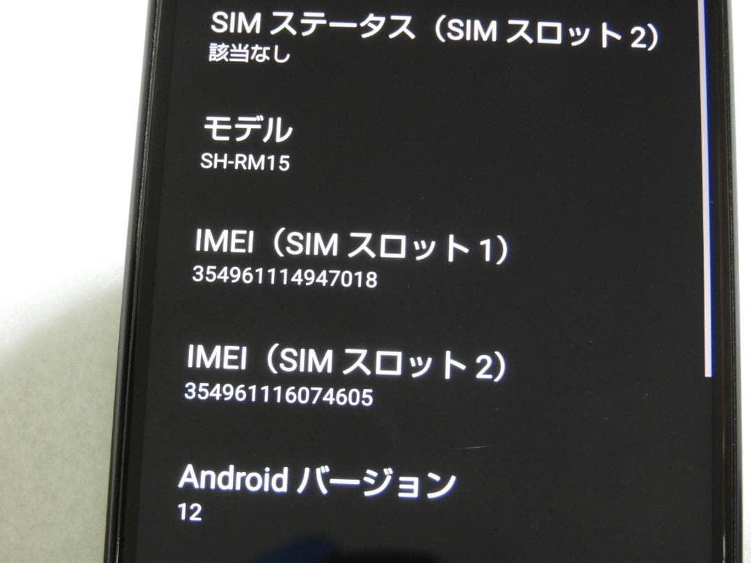 AQUOS sense4 lite SH-RM15 シルバー SIMフリー