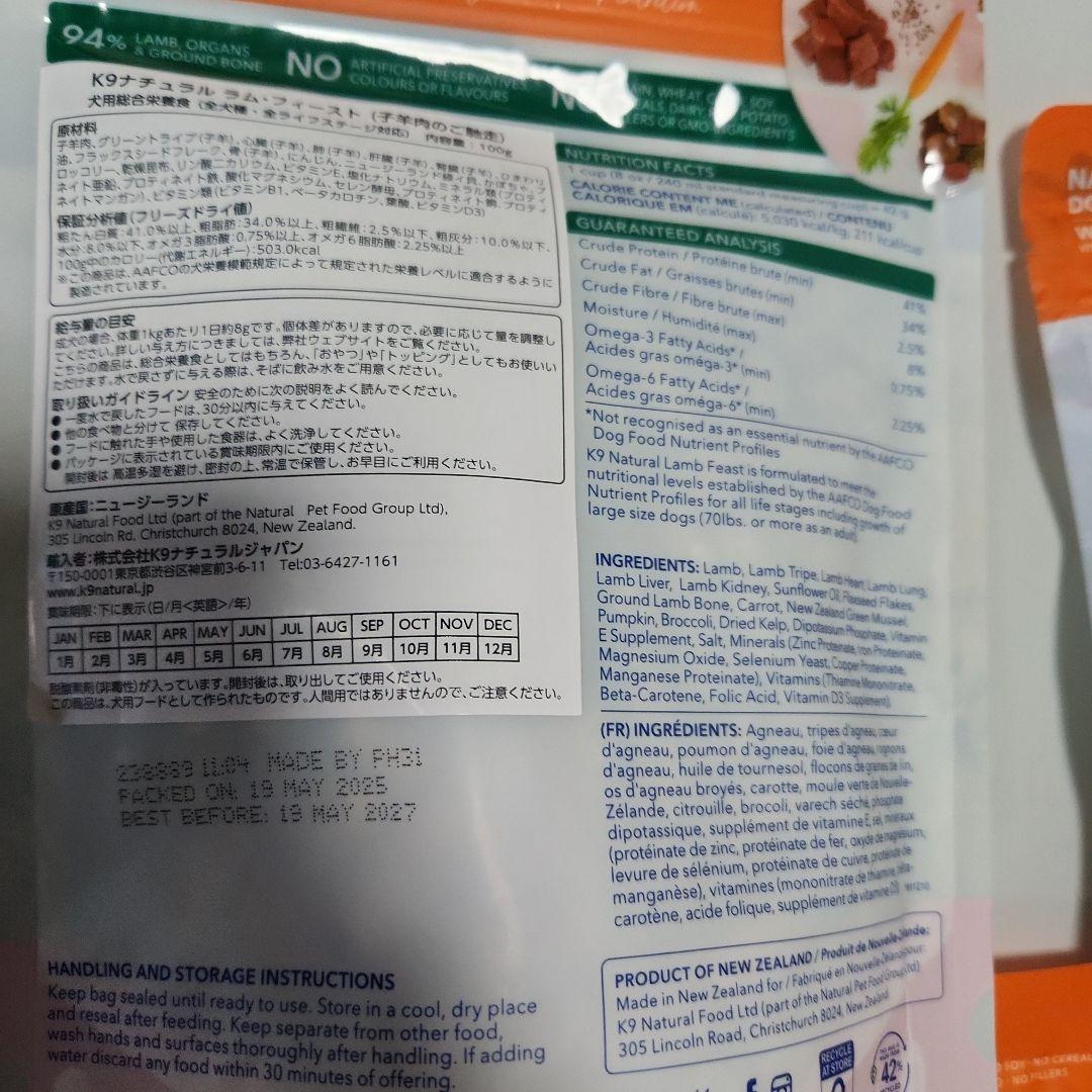 K9ナチュラル 100g×3袋(1袋から対応可能)