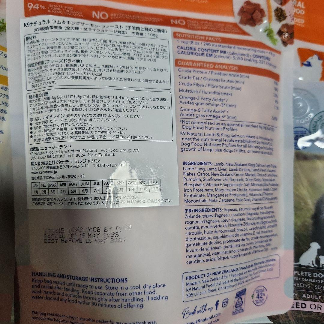 K9ナチュラル 100g×3袋(1袋から対応可能)