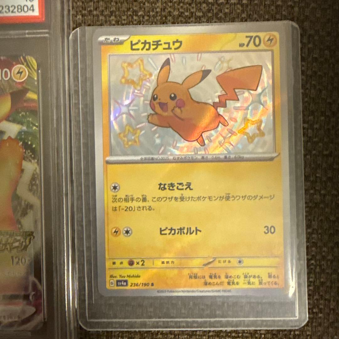 メガトーキョーのピカチュウ　psa10 ピカチュウカードセット