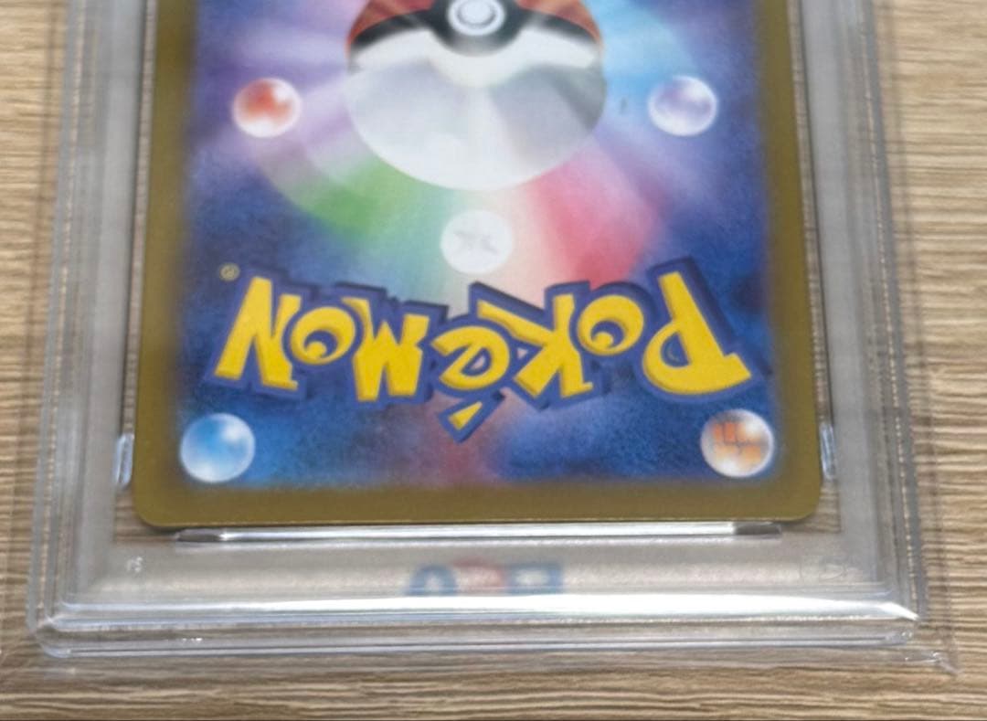 ブースターex SAR SV8a テラスタルフェスex PSA10