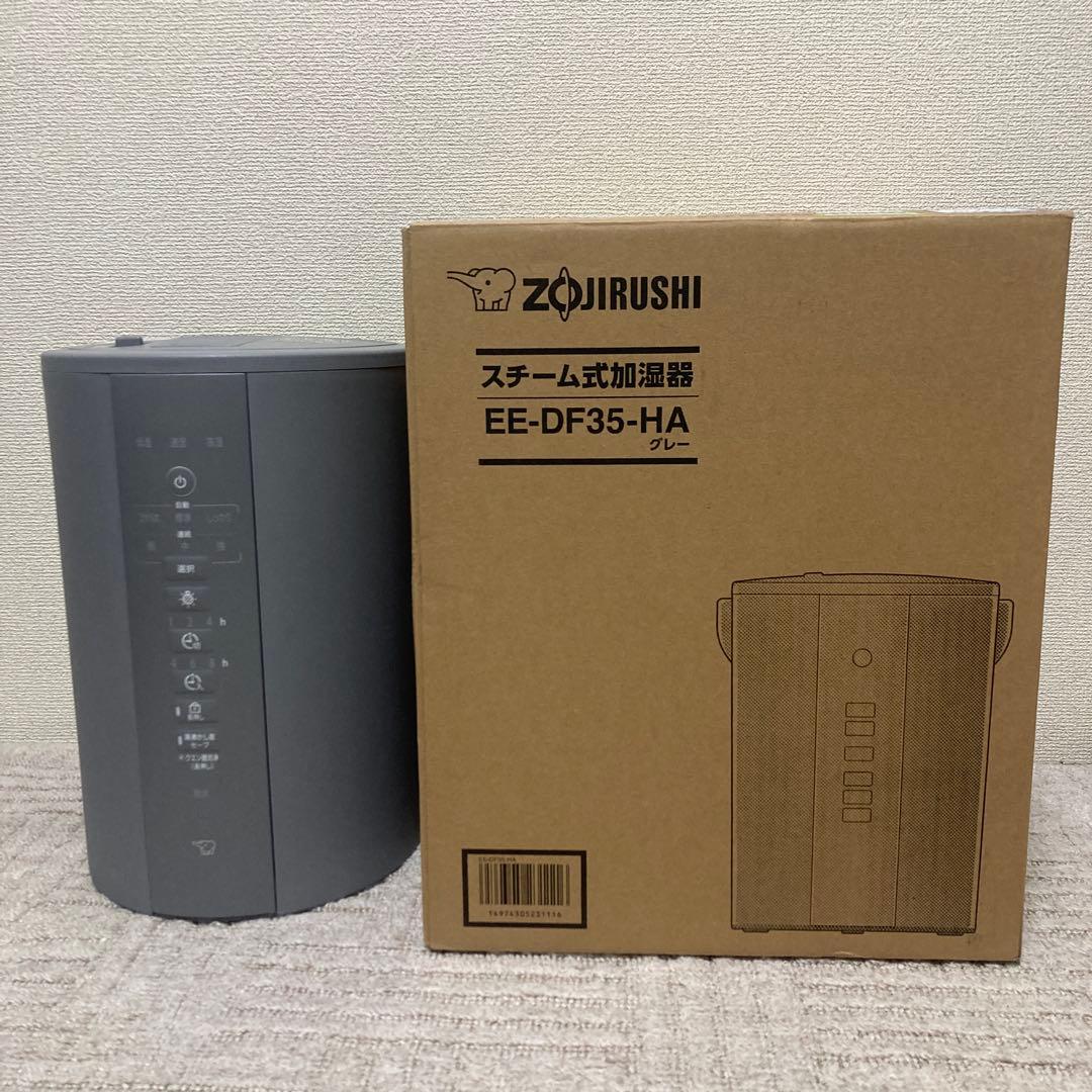 2026年1月購入　象印スチーム式加湿器EE-DF35-HA