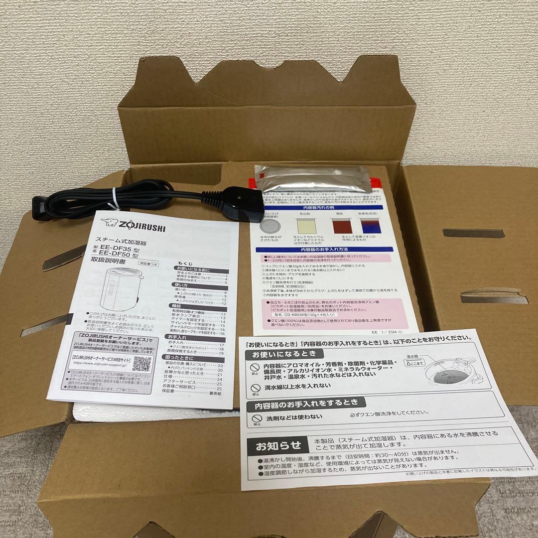 2026年1月購入　象印スチーム式加湿器EE-DF35-HA