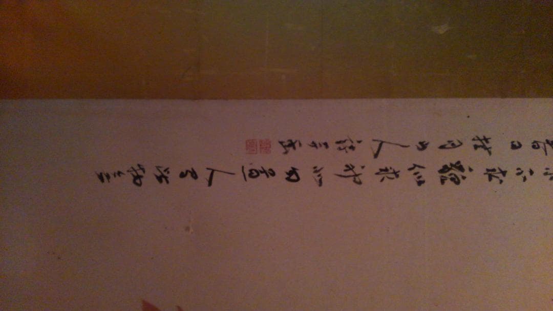 松林桂月　観音開き屏風　お値下げしました。