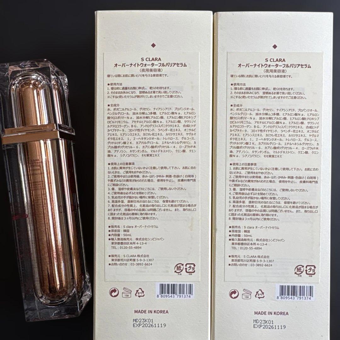 値下げ！SCLARAオーバーナイトセラム　新品未使用　3本セット