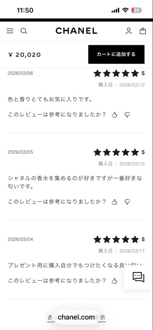 【確実正規品】シャネル チャンス オースプランディド EDP 50ml