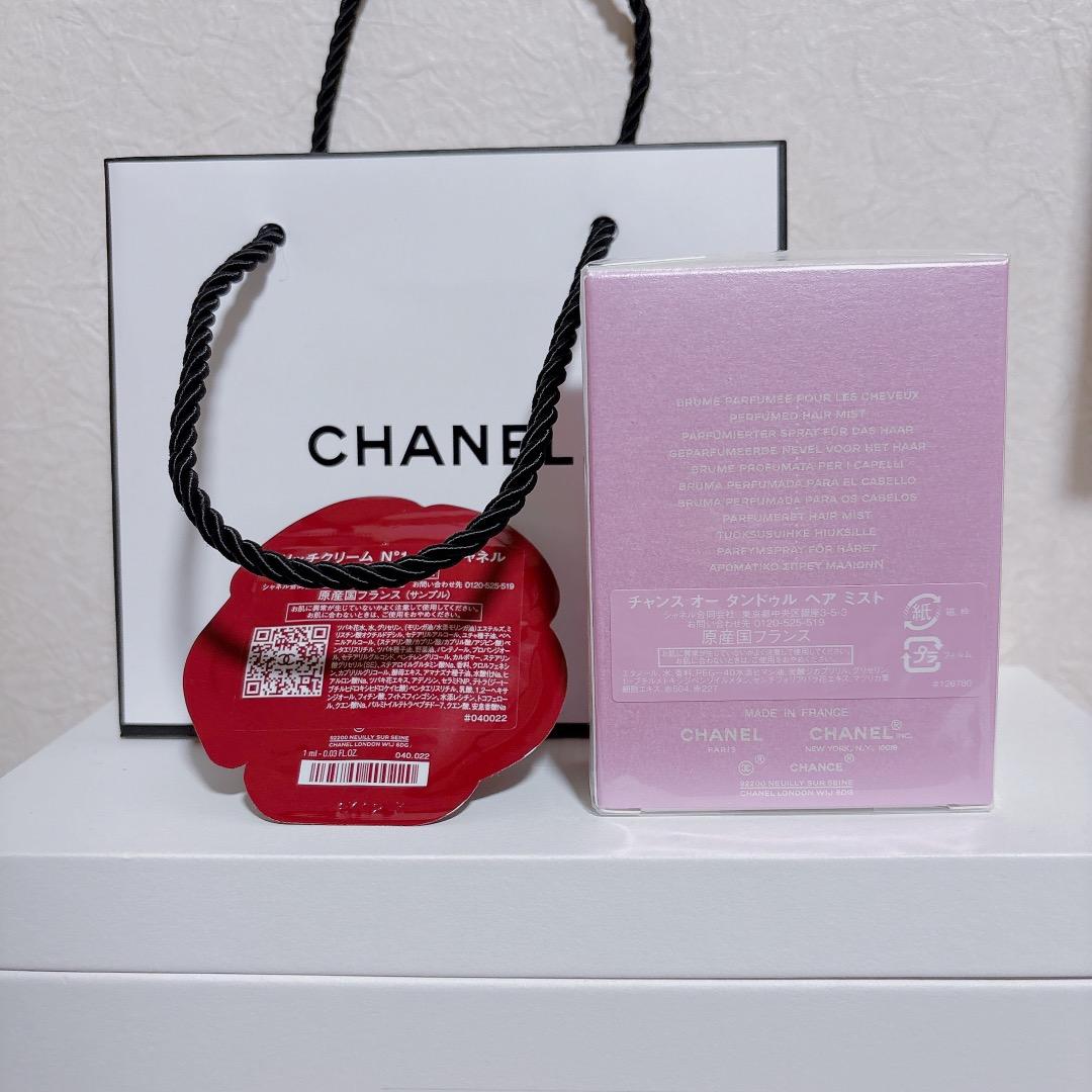 【新品未開封フィルム付き】オータンドゥル ヘアミスト