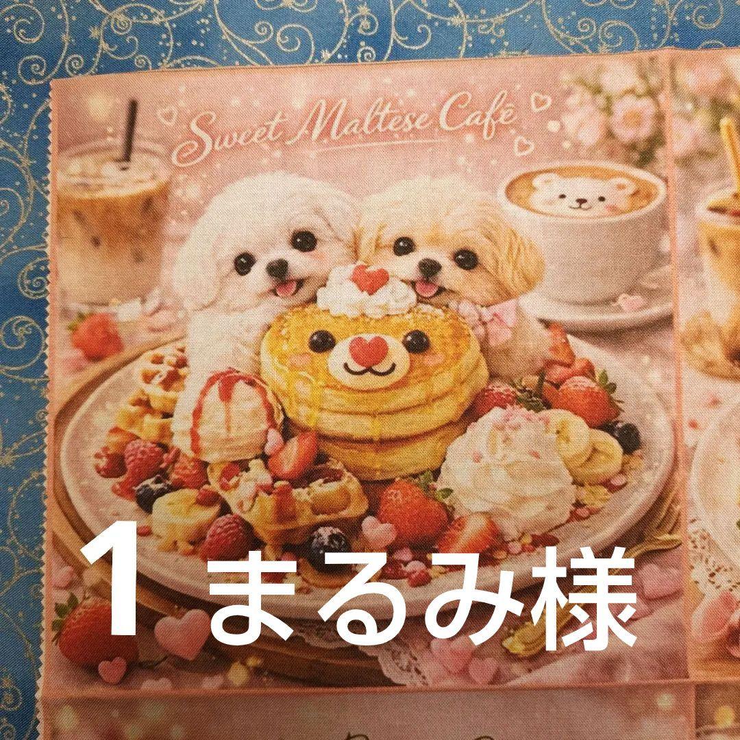 オーダーページ　ハンカチ　スィーツわんこ柄　ハンドメイド3/14