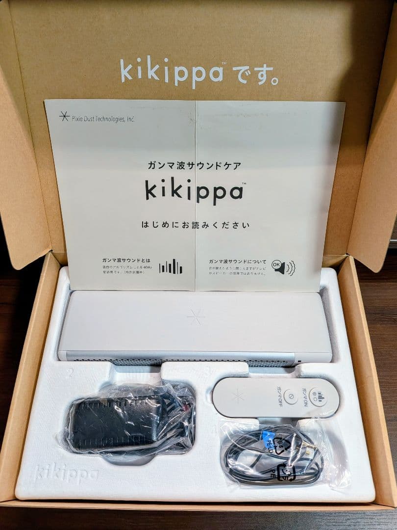 【買い切り版・無期限プラン】kikippa ガンマ波サウンドケア スピーカー