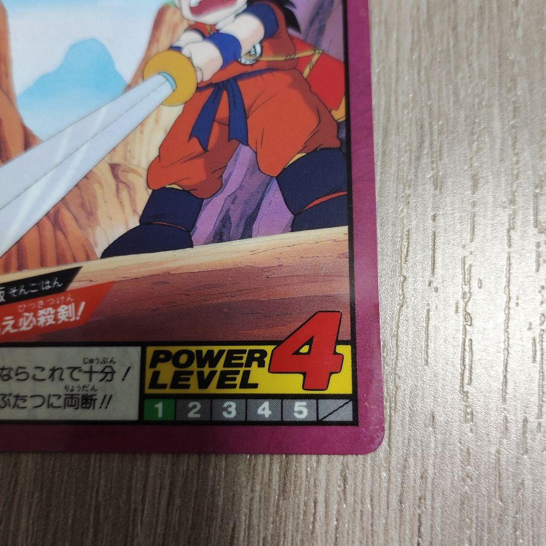 ドラゴンボールZ 孫悟飯 スーパーバトル『くらえ必殺剣』1996年　隠れプリズム