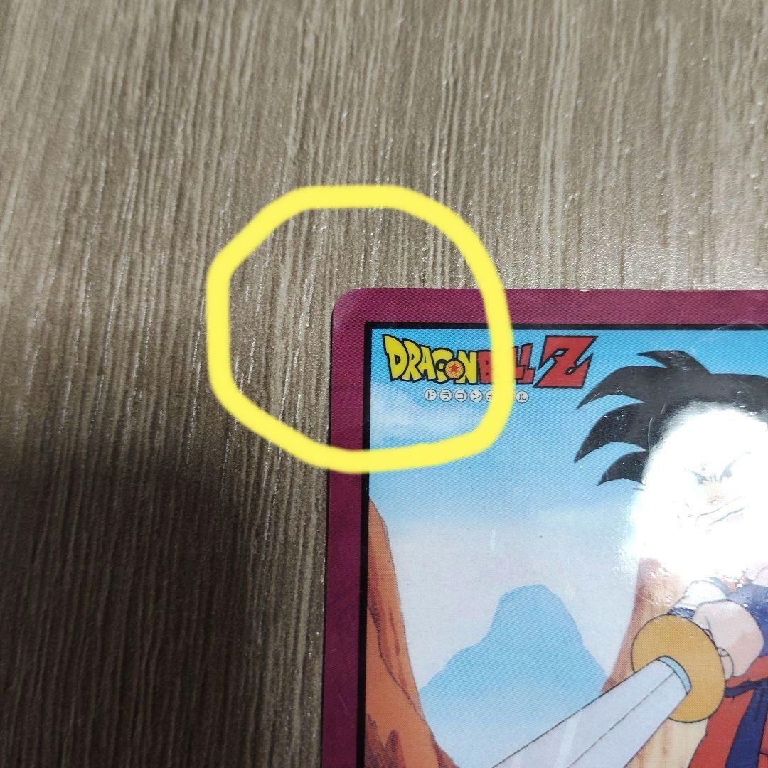 ドラゴンボールZ 孫悟飯 スーパーバトル『くらえ必殺剣』1996年　隠れプリズム