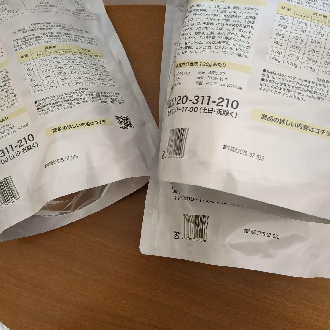 スズです MISHONE しっとりドライ 800g 鶏肉・馬肉入り