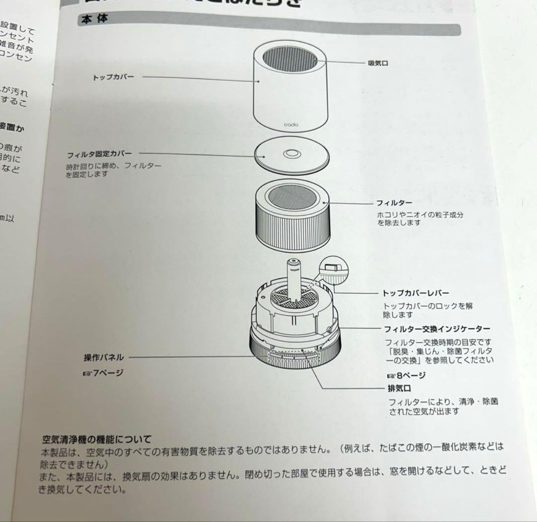 e773-32 CADO 空気清浄機 AP-C100 カドー未使用