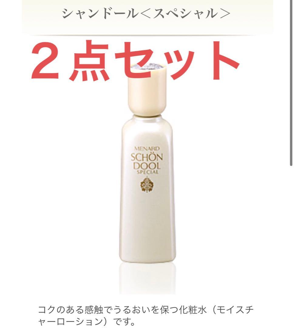 【新品・２点】メナード シャンドール＜スペシャル＞化粧水・ローション 130ml