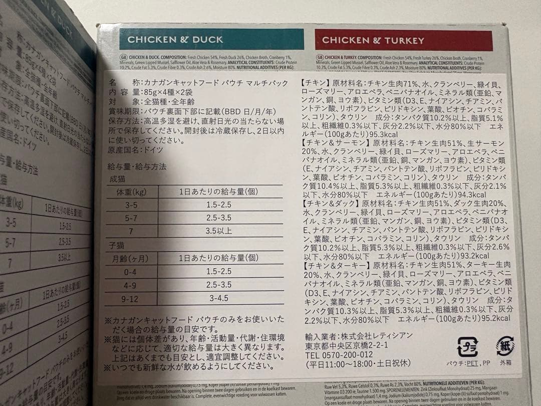 CANAGAN ジャガー ウェットキャットフード スープ おやつ セット