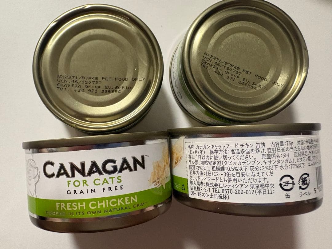 CANAGAN ジャガー ウェットキャットフード スープ おやつ セット
