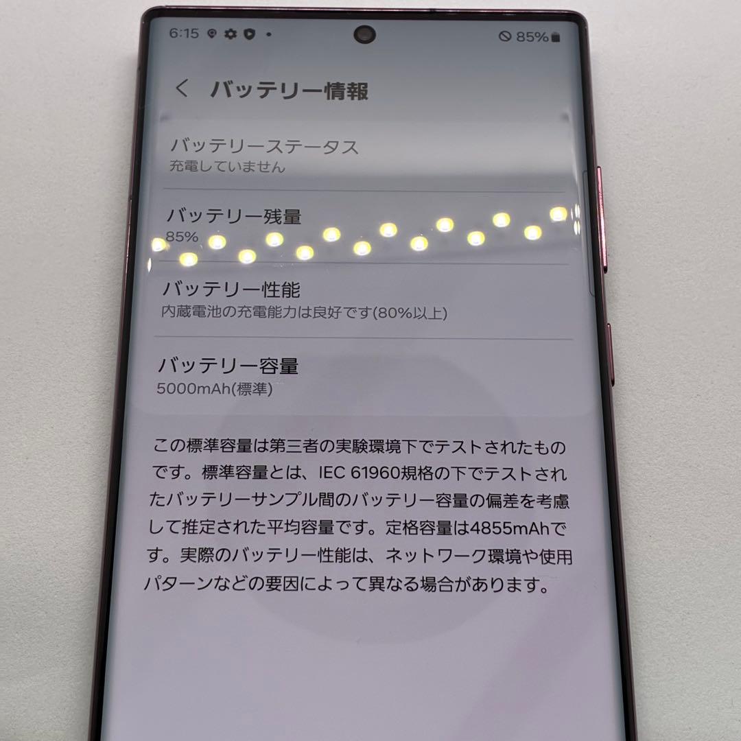 48785 Galaxy S22 Ultra バーガンディ