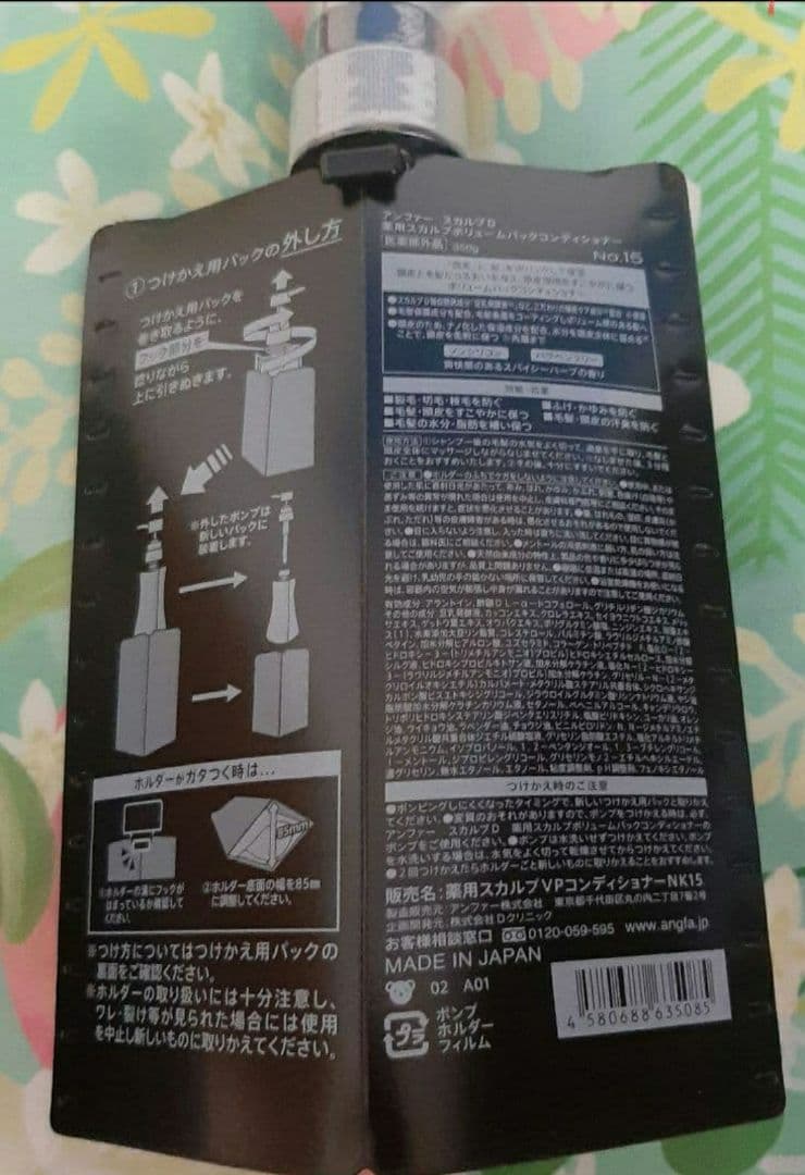 新品未開封　スカルプD　スカルプシャンプー　コンディショナー 　DRY 乾燥肌用